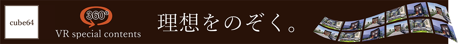 理想をのぞく。
